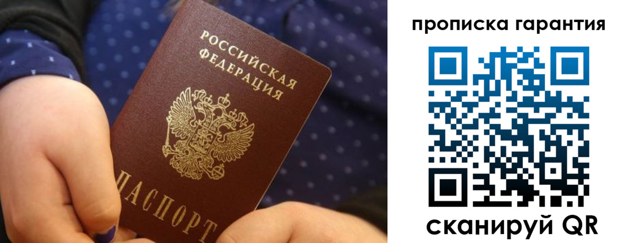временная регистрация в квартире в Арамили