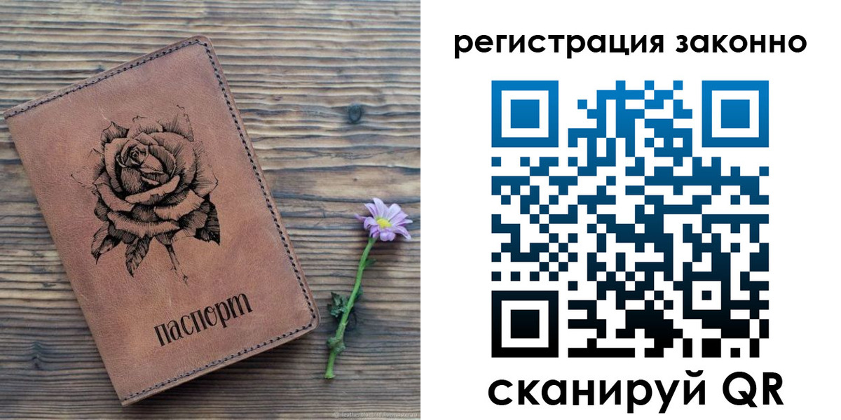 регистрация в Арамили